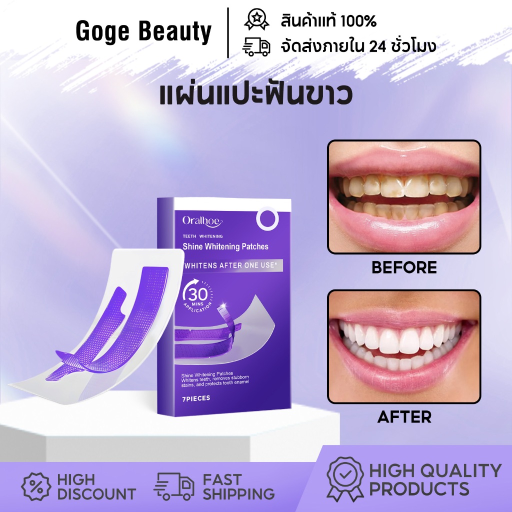 Oralhoe แผ่นแปะฟันขาว แผ่นแปะฟัน สูตรอ่อนโยน ขจัดคราบ สดชื่นผิวฟัน พกพาสะดวก ดูแลทุกวัน