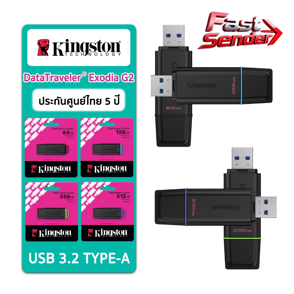 Data Traveler® Kingston Exodia G2 USB 3.2 มีให้เเลือกความจุ 64GB 128GB 256GB รับกระกัน 5 ปี ศูนย์ไทย
