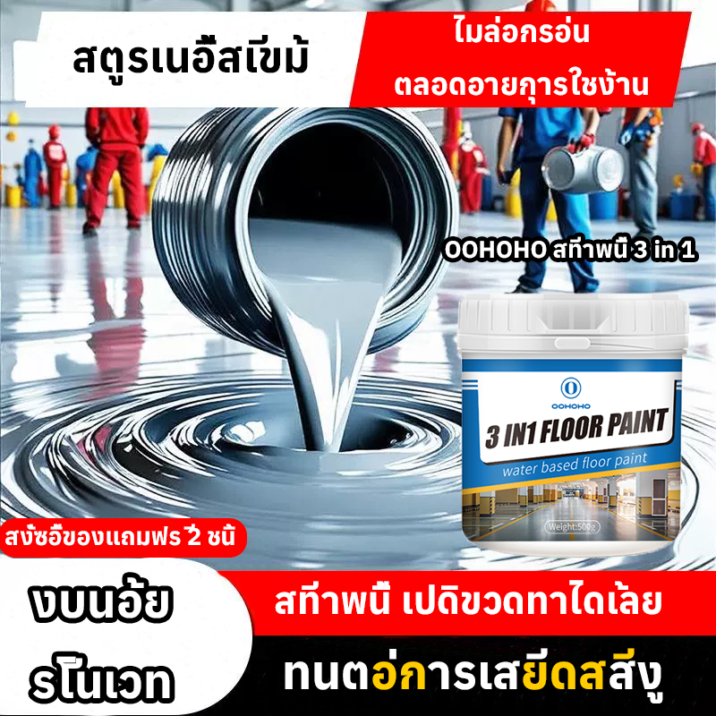 【ทนทาน50ปี】3in1 สีทาพื้น 5kg สีอีพ็อกซี่ โรงงาน โกดัง ออฟฟิศ กันน้ําได้ กันลื่น สีทาพื้นปูน