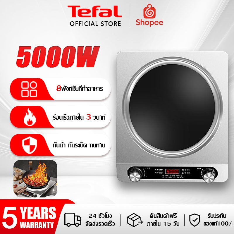 🔥รับประกัน 5 ปี🔥เตาไฟฟ้า กำลังสูง 5000W ใช้ได้กับกระทะทุกแบบ ทำความสะอาดง่าย กันน้ำ เตาแม่เหล็กไฟฟ้า induction cooker