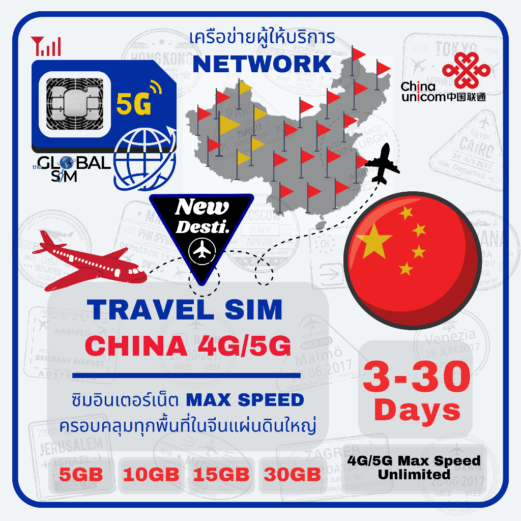 【The Global SIM】Mainland China SIM ซิมจีนแผ่นดินใหญ่ China Mobile 3 -30 Days 4G/5G Max speed (Total)