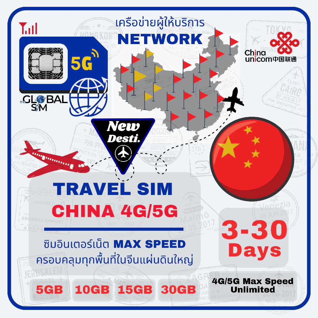【The Global SIM】Mainland China SIM ซิมจีนแผ่นดินใหญ่ China Mobile 3 -30 Days 4G/5G Max speed (Total)