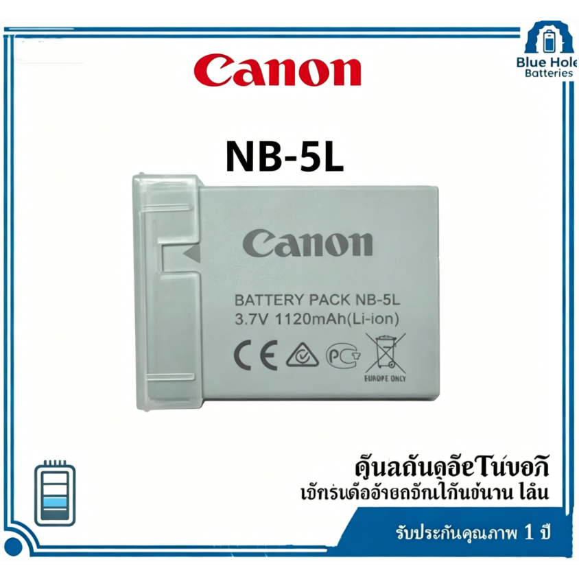 แบตเตอรี่ NB-5L NB5L ใช้งานได้กับกล้อง Canon IXUS 800IS 850IS 860IS 960IS 970IS 980IS S100V SX210 SX