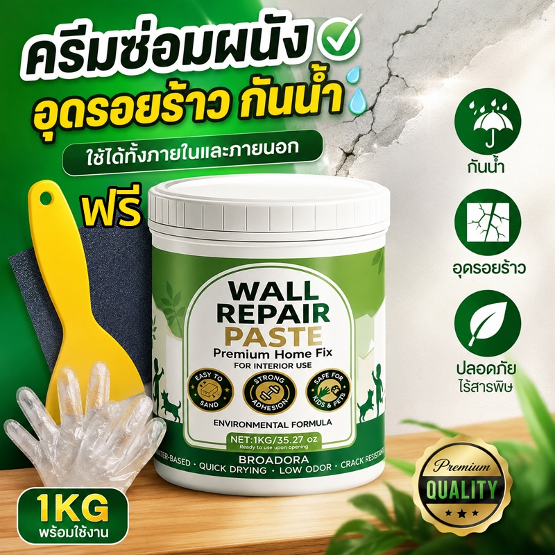 สีทากันรั่วซึม กันน้ำรั่วซึม 1000g กันแดด กันฝน ทนความร้อนสูง ไม่แตก ไม่ลอก ซ่อมหลังคา สีทาผนัง