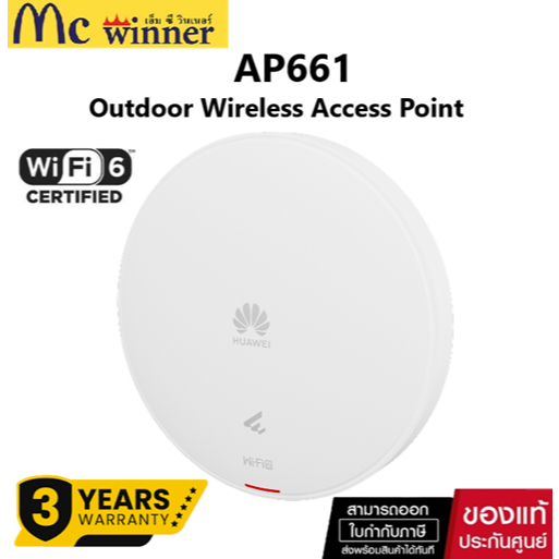 Huawei eKitEngine AP661 Outdoor Wireless Access Point WiFi-6, Device rate 6.575Gbps ของแท้ศูนย์ไทย