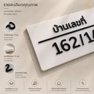 ป้ายชื่อบริษัท ป้ายอะคริลิค ร้านค้า บ้านเลขที่ ตัวอักษรนูน หนา 3 มิล