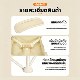 เก้าอี้ทานข้าวเด็ก เก้าอี้เด็กหลายฟังก์ชัน ป้องกันการลื่น เก้าอี้กลางแจ้ง baby chair