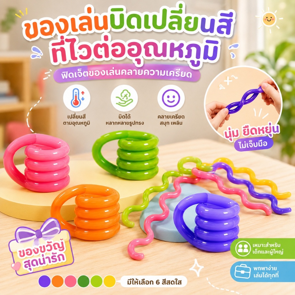 【พร้อมส่ง】ของเล่นบิดSlimeของเล่นคลายเครียดสร้างสรรค์ของขวัญผ่อนคลายยอดฮิตขายดี