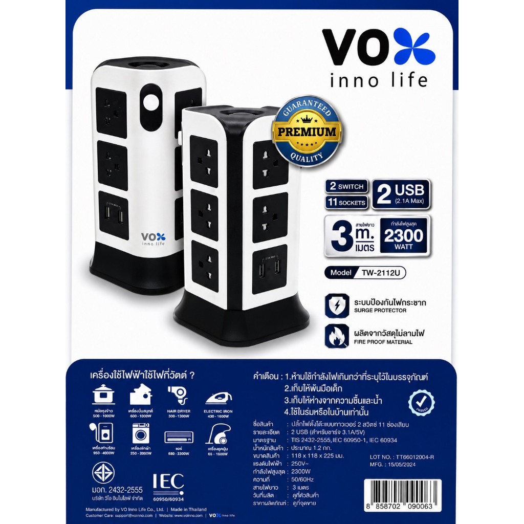ปลั๊กไฟตั้งโต๊ะ VOX Inno Life NOVA Series รุ่น TW 2112U ปลั๊กไฟตั้งโต๊ะดีไซน์ทันสมัย ประหยัดพื้นที่