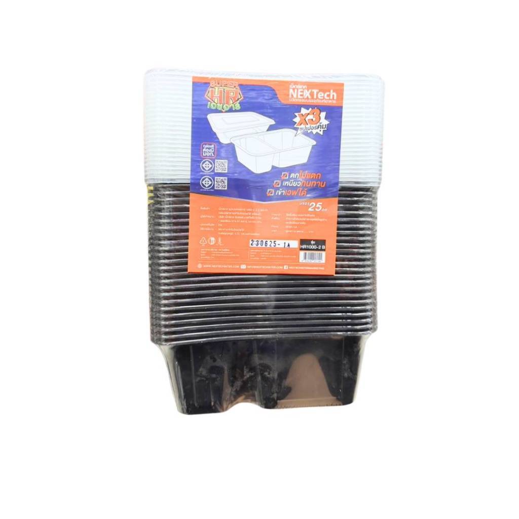 กล่องอาหารพลาสติก PP พร้อมฝา สีดำ HR1000-2 B เน็กซ์เทค 25ชุด 921194