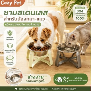 ชามอาหารสัตว์เลี้ยง มาพร้อมชามแสตนเลส ถอดล้างได้ Pet bowl ป้องกันการเลื่อนขณะกินอาหาร ชามข้าวสัตว์เลี้ยง ถ้วยอาหารหมา