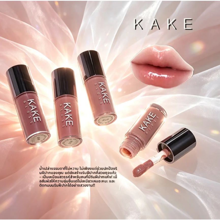 ลิปกลอส KAKE Glass Crystal Lip Gloss Lip Essence Oil Beauty Liquid Lipstick ติดทนนานและให้ความชุ่มชื