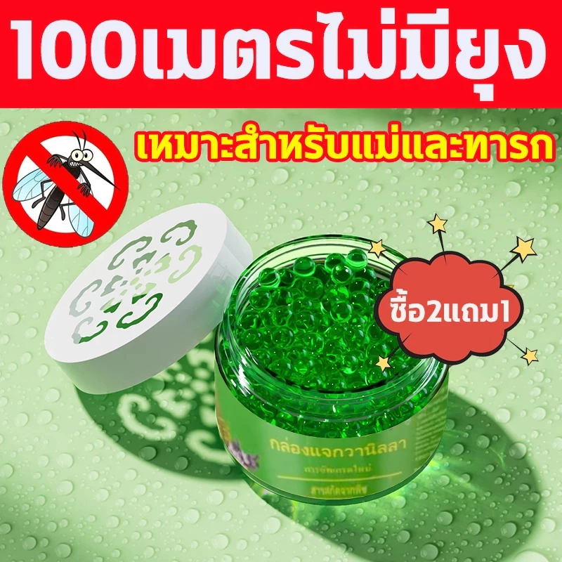 1กล่องใช้นาน1ปี เจลกันยุง เจลไล่ยุง ก้อนไล่ยุง ที่ไล่ยุง 120g กันยุงตลอด 24ชั่วโมง สูตรอ่อนโยน สตรีมีครรภ์และทารกใช้ได้