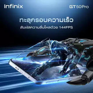 Infinix GT 50 Pro 256+12GB(ผสานRAMสูงสุด24GB) พร้อมระบบระบายความร้อน I 144FPS บนเกม Esports I GT Trigger
