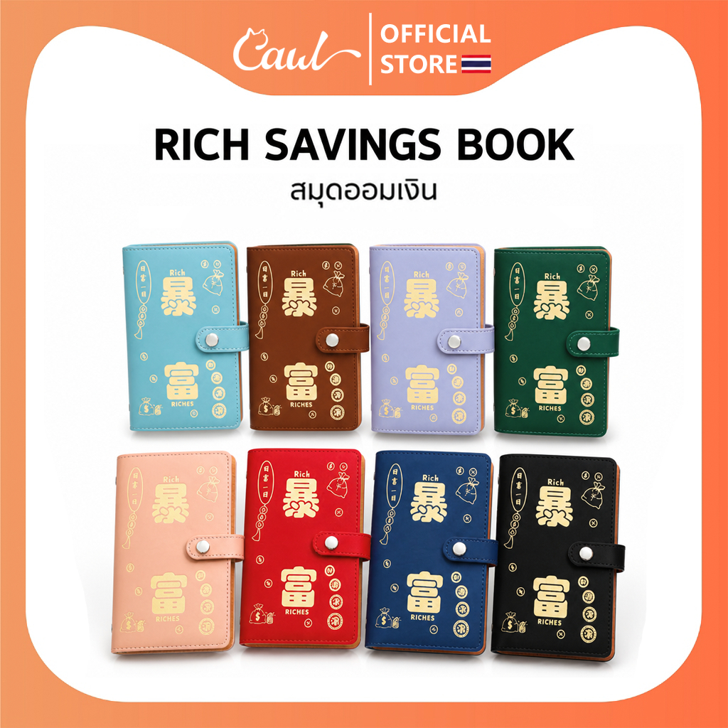 CAWL สมุดออมเงิน Get Rich Money Savings Folder 50 หน้า สามารถใส่ธนบัตรใบละ 1,000 บาท ได้ 100 ใบ