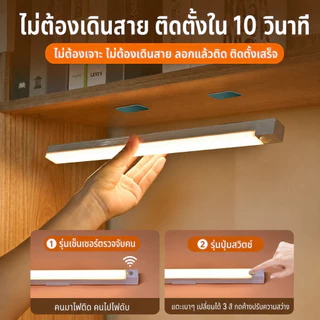 YOWXII ไฟเซ็นเซอร์ ไฟอัตโนมัติเซนเซอร์ ไฟติดห้องนอน ไฟติดผนังไร้สาย ไฟไร้สาย ไฟเซ็นเซอร์แบบพกพา