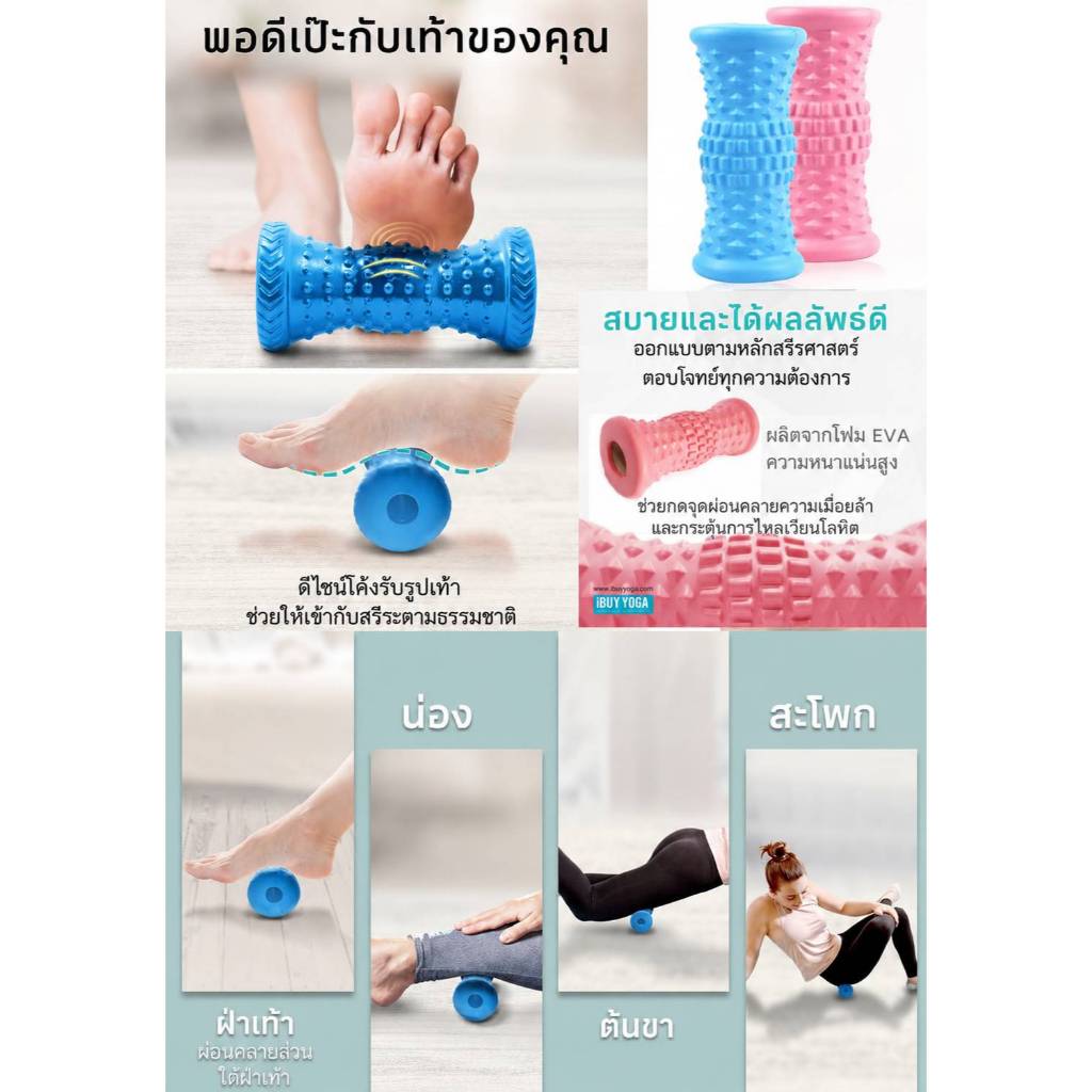 Massage Roller ลูกกลิ้งนวด 🦶✨
