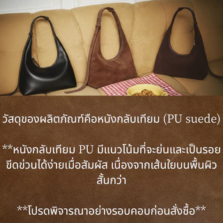(**พร้อมจัดส่ง)🔥Somethingapparels trend Hobo Bag Suede/PU(ไซส์ M/L)กระเป๋าถือ กระเป๋าหนัง Crossbody รวมสี Shoulder Bag