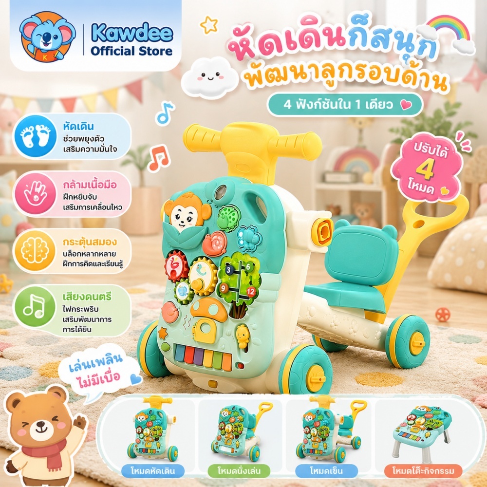 👶Kawdee👶 รถหัดเดิน รถหัดเดินเด็ก 5 in 1 รถขาไถ สกูตเตอร์ โต๊ะกิจกรรม มีเสียงมีไฟและมีด้ามจับ