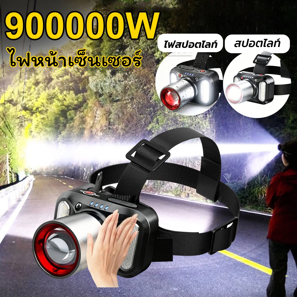 Thaishun【รับประกัน 30 ปี】ไฟฉายคาดหัว ไฟคาดหัว ส่องไกล ไฟคาดหัว LED ส่องกบ เดินป่า ลุยฝนได้ สว่างมาก รับประกันความสว่าง
