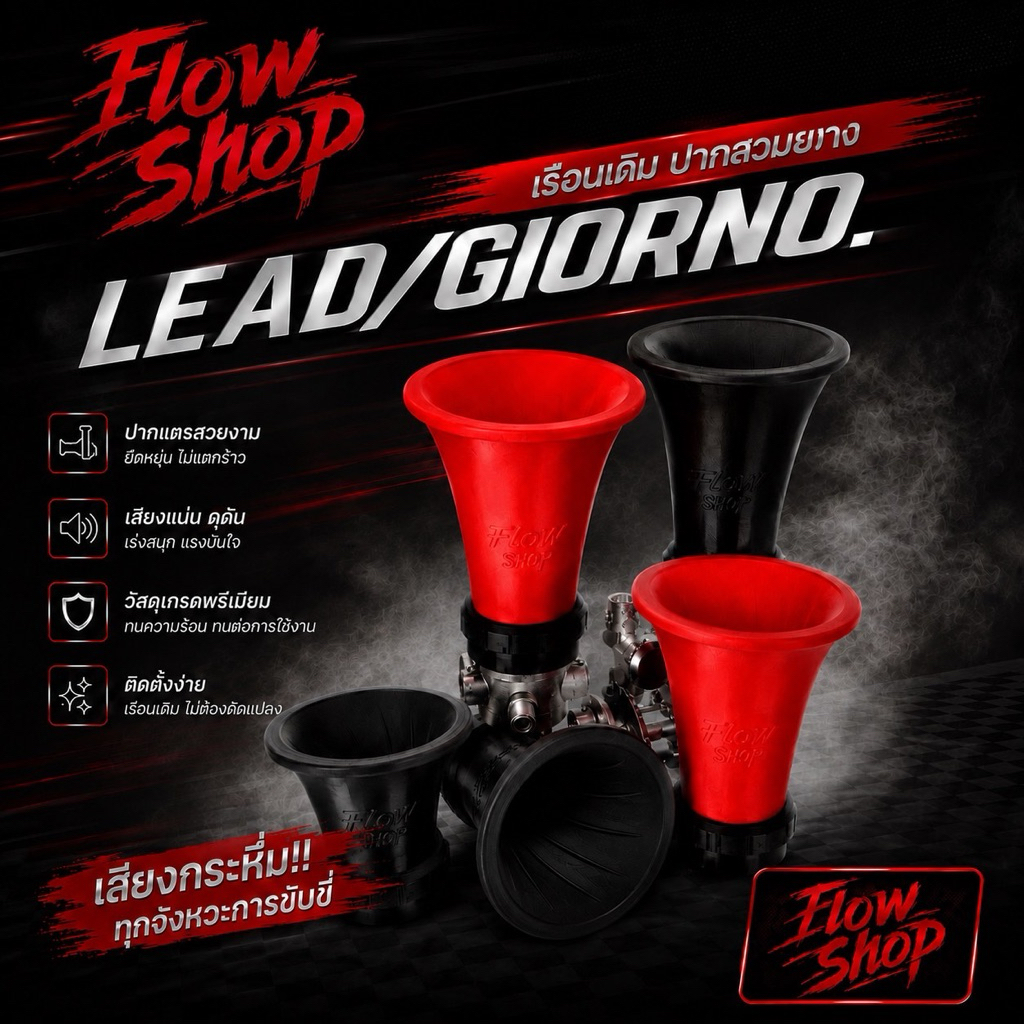 ปากแตร Lead Giorno สำหรับเรือนเดิม ปากสวม 42 mm ปากสวมเป็นยาง