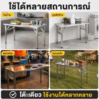 MMY โต๊ะพับ โต๊ะพับพกพา 120/100/80CM สแตนเลสอย่างดี ขาเหล็กหนา รับน้ำหนักได้เยอะ ทนทาน