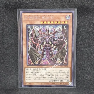 Destiny HERO - Plasma - Destiny HERO Bloo-D [QCAC-JP031/ QCCU-JP029/ PAC1-JP032] Yugioh ระดับ Secret rare (SCR)