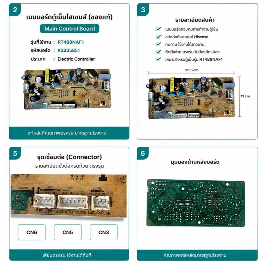 อะไหล่ของแท้/รุ่น RT488NAF1/K2335851/electric controller /เมนบอร์ดตู้เย็นไฮเซนส์/Hisense   รุ่นที่ใช