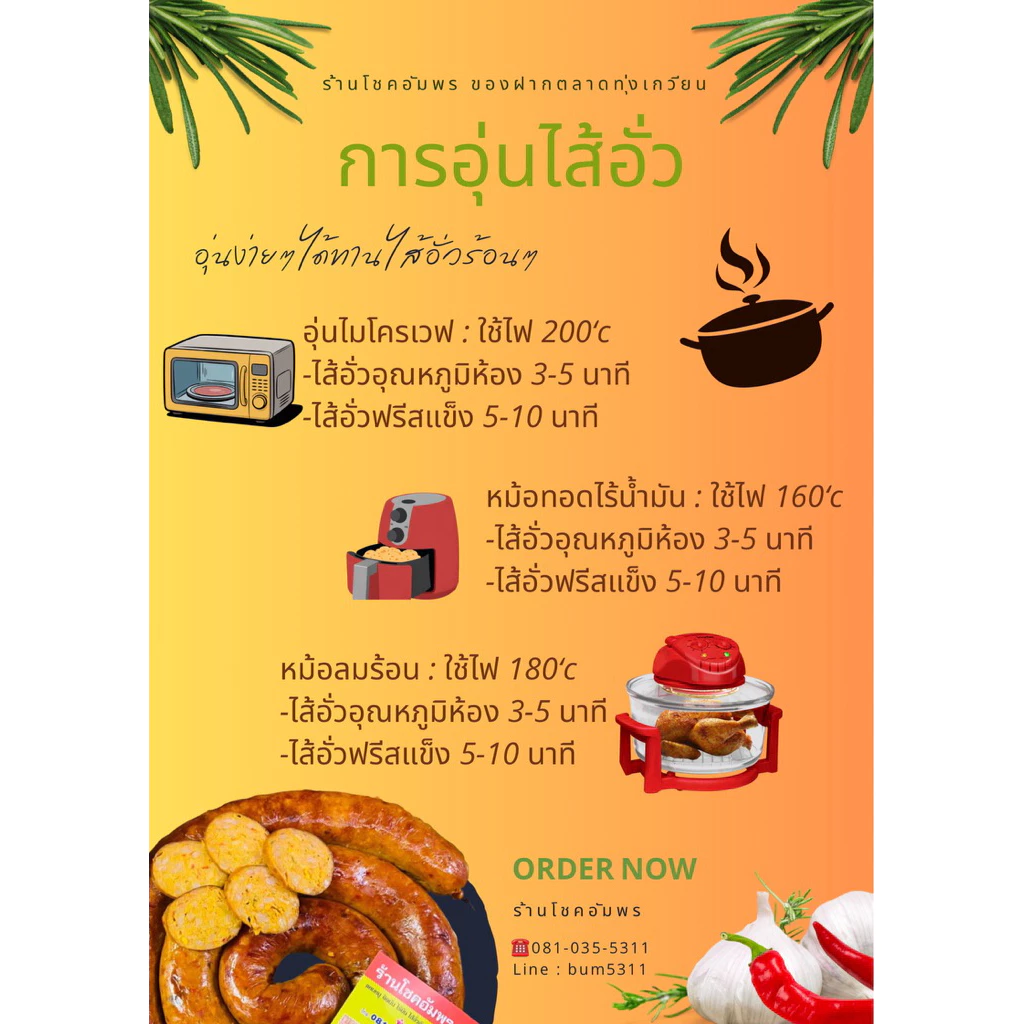 ไส้อั่ว(หมู)สมุนไพร 🐷🐷มันน้อย🐷🐷 เนื้อหมูเเน่นมันน้อย อร่อยจัดจ้านถึงเครื่องสมุนไพร thumbnail 7