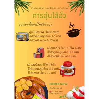 ไส้อั่ว(หมู)สมุนไพร 🐷🐷มันน้อย🐷🐷 เนื้อหมูเเน่นมันน้อย อร่อยจัดจ้านถึงเครื่องสมุนไพร