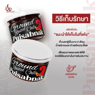 ปุยแสบปาก พริกคั่วป่นแท้ พริกแดงจินดาล้วนไม่ผสม คั่วด้วยเตาถ่าน หอม ใหม่ สะอาด