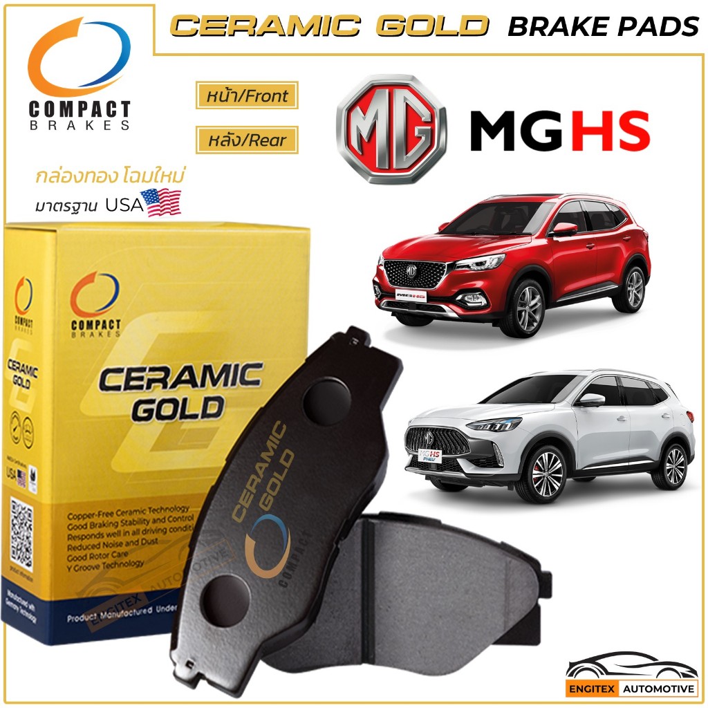 Compact Ceramic Gold ผ้าเบรค MG HS 1.5 C D X PHEV  ปี2019-2026 ดิสก์เบรก หน้า-หลัง ผ้าเบรกคุณภาพ