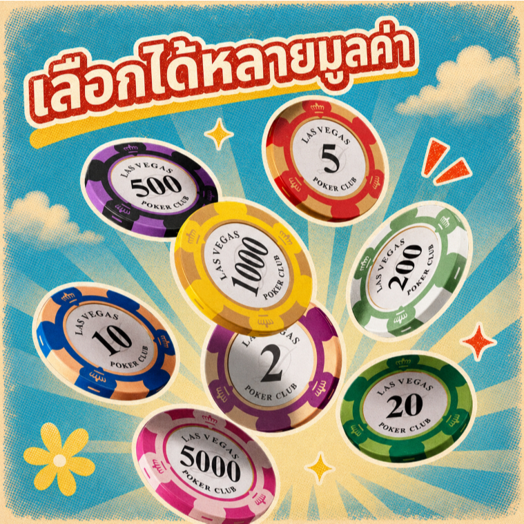 20 ชิ้น/ชุด ชิปดินเหนียวคุณภาพดี น้ำหนัก 14 กรัม/ชิ้น เหมาะสำหรับเล่นสนุกในครอบครัว งานปาร์ตี้