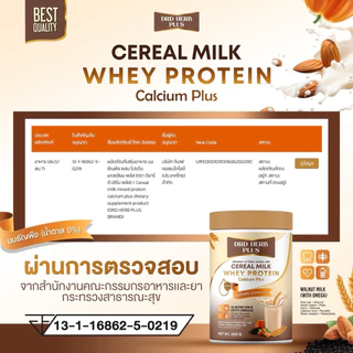3แถม1 นมธัญพืช ผสมโปรตีน แคลเซียม พลัส ไม่มีน้ำตาล บรรจุ 200 กรัม ชงดื่มเพื่อสุขภาพ