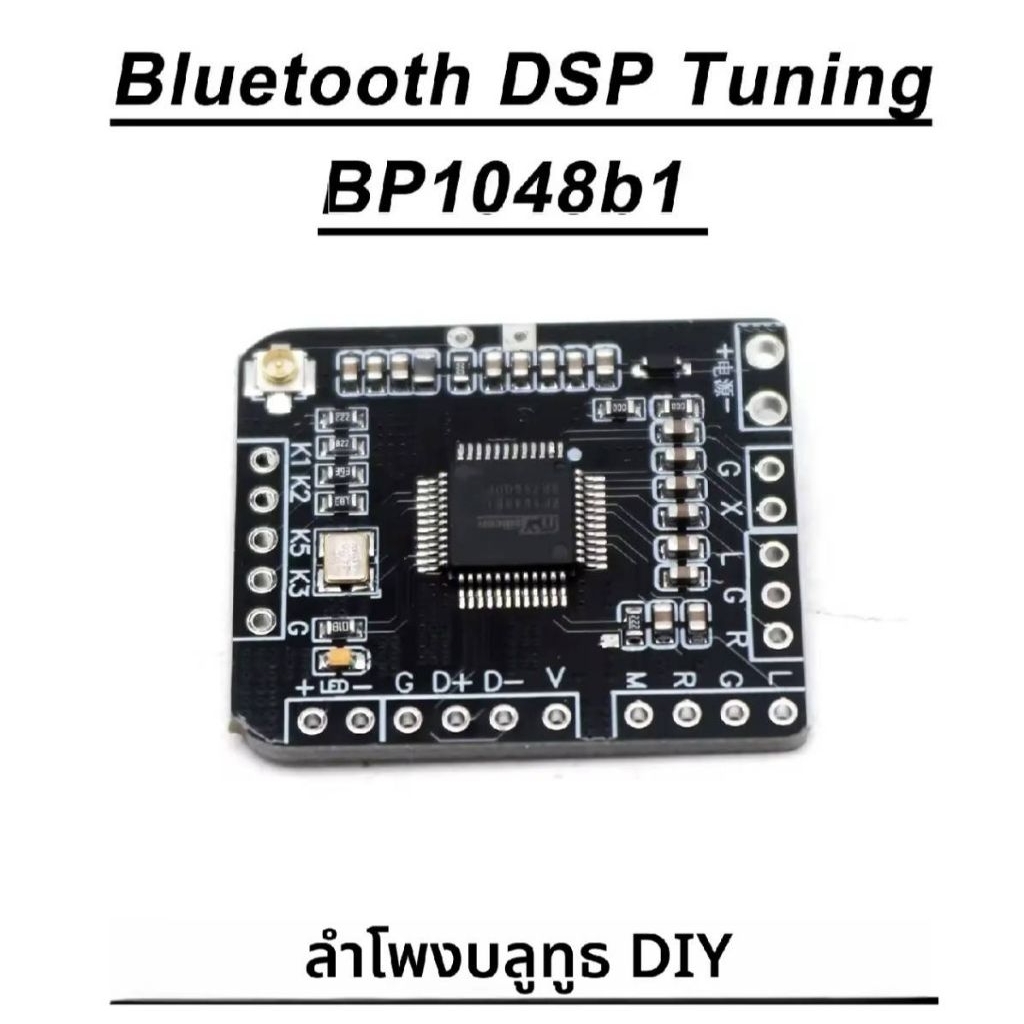 บลูทูธ dsp สามารถต่อคอมปรับจูนเสียงได้ 2 output output กลางแหลม-output เบส สามารถปรับจูนแยกกันได้ต่างหาก