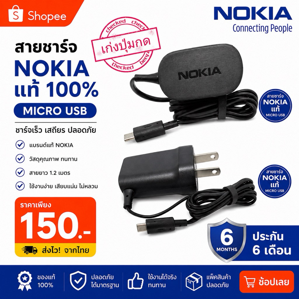 สายชาร์จมือถือปุ่มกด สายชาร์จโทรศัพท์ปุ่มกด nokiaทุกรุ่น