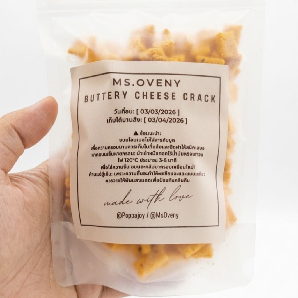(อบใหม่วันต่อวัน) Buttery Cheese Crack ขนมทานเล่น [สูตรไม่ทอด] 150 กรัม อร่อยคลีน 0% Trans Fat - 3 ชิ้นส่งฟรี!
