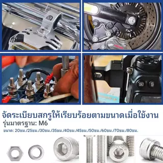 10ชิ้น น็อต สกรู หัวจม สแตนเลส 304 เกลียวมิล ตลอด หยาบ M6/M8 Hex Socket Head Cap Machine Screw