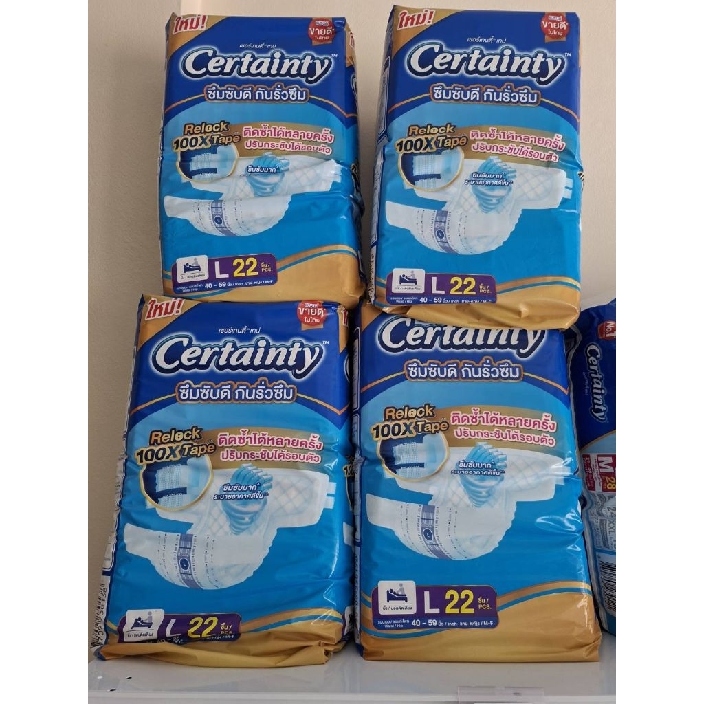 ผ้าอ้อมผู้ใหญ่ Certainty ราคาถูก Shopee Lazada