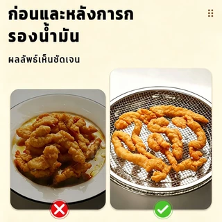 2in1ตะแกรงพักของทอด ชุดถาดกรองน้ำมัน 304ตะแกรงรองน้ำมัน วางบนหม้อหรือถาด ระบายน้ำมันเกลี้ยง ไม่มีสนิม ล้างง่าย18/20/22CM