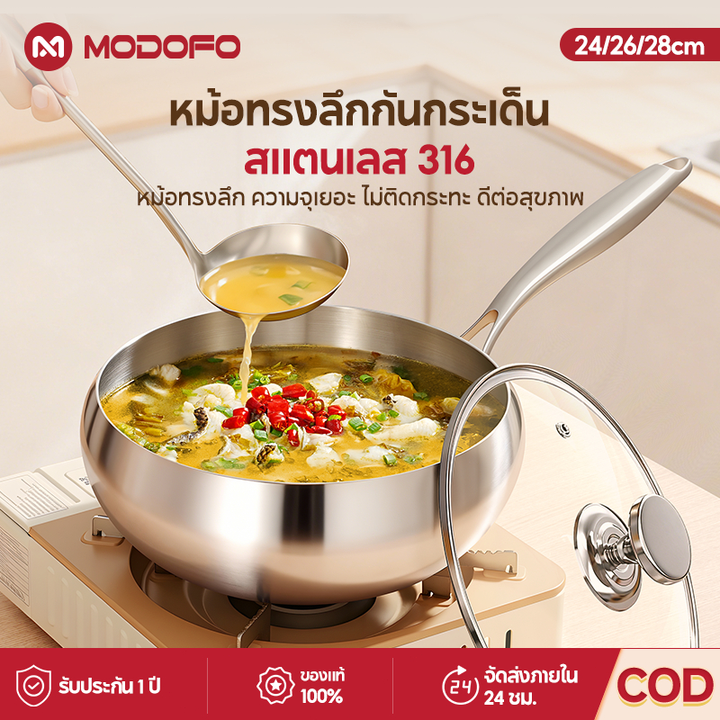 กระทะสแตนเลส316 กระทะทรงตื้น กระทะผัด ไม่เคลือบผิว พร้อมฝาหม้อ 26 28 ซม.สามารถทอดและผัดได้