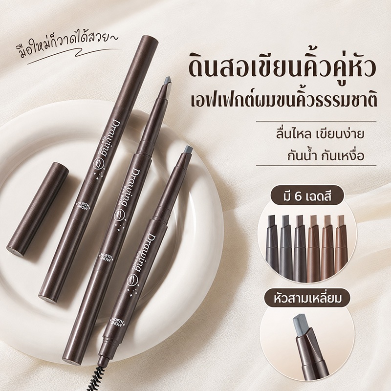 【COD】ดินสอเขียนคิ้วกันน้ำดินสอเขียนคิ้วแบบหมุน 2 in 1 มีแปรงปัดคิ้วในตัว มี 6 สีให้เลือก. Cosmetics เครื่องสำอาง
