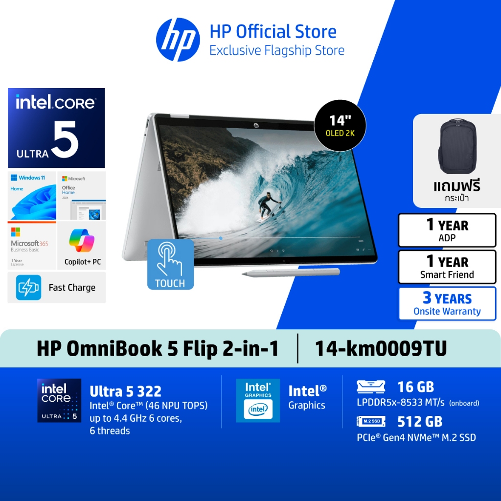 HP OmniBook 5 Flip | Ultra 5 322 | Intel Graphics | 16GB/512GB| 14" 2K OLED | Copilot+ PC | Win11+MS