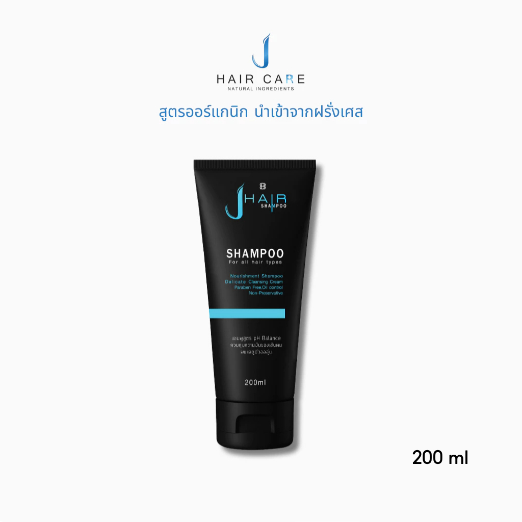 Jhair shampoo แชมพูสำหรับผู้ที่มีปัญหาผมร่วง ผมบาง ผมน้อย หรือผมไม่แข็งแรง สามารถใช้ได้กับทุกสภาพผม 200 ml