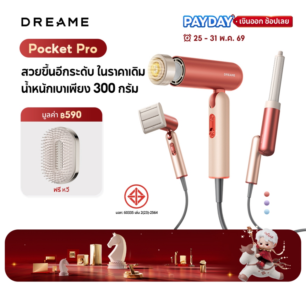 【2026 NEW】Dreame Pocket Pro High-Speed Hair Dryer 300 ล้านไอออนลบ ลมแรง 70 ม./วินาที บำรุงผม พร้อมหัวเป่าหลากหลายทรง