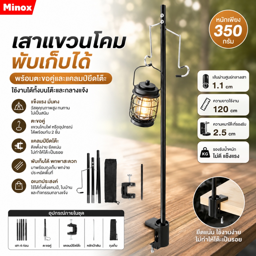 อลูมิเนียมพับ เสาไฟ 120cm ของแท้ เสาแขวนไฟ เสาไฟแคมป์ปิ้ง ขาตั้งไฟแคมป์ปิ้ง ขาตั้งไฟแคมป์