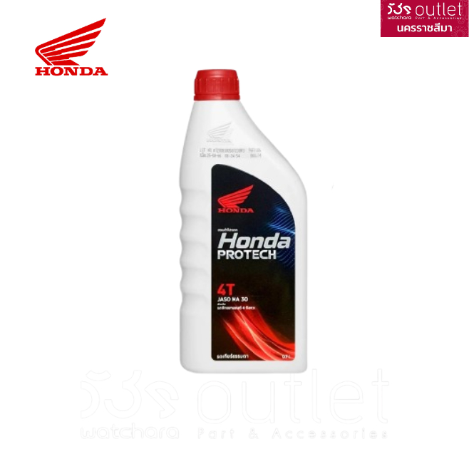 น้ำมันเครื่อง HONDA  4T 0.7 ฝาแดง  **082322MAX8JT1**