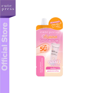 [แบบซอง] CUTE PRESS กันแดดโทนอัพ กันแดดสปอตไลต์หน้าพุ่ง ลดผิวเหลือง UV EXPERT PROTECTION TONE UP SUNSCREEN SPF50+ PA++