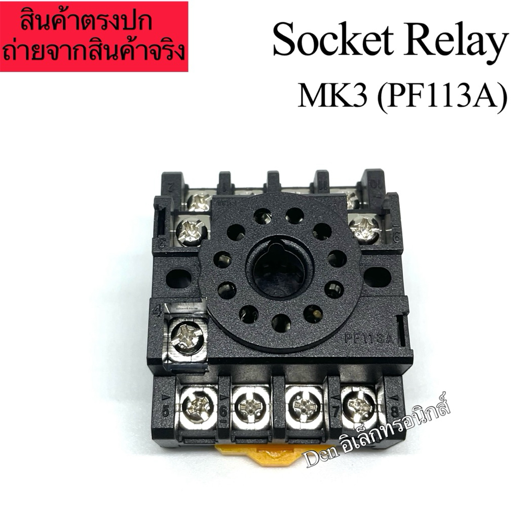 ซ็อกเก็ต รีเลย์ MK3 (PF113A) 11ขา กลม Socket Relay สินค้าพร้อมส่ง