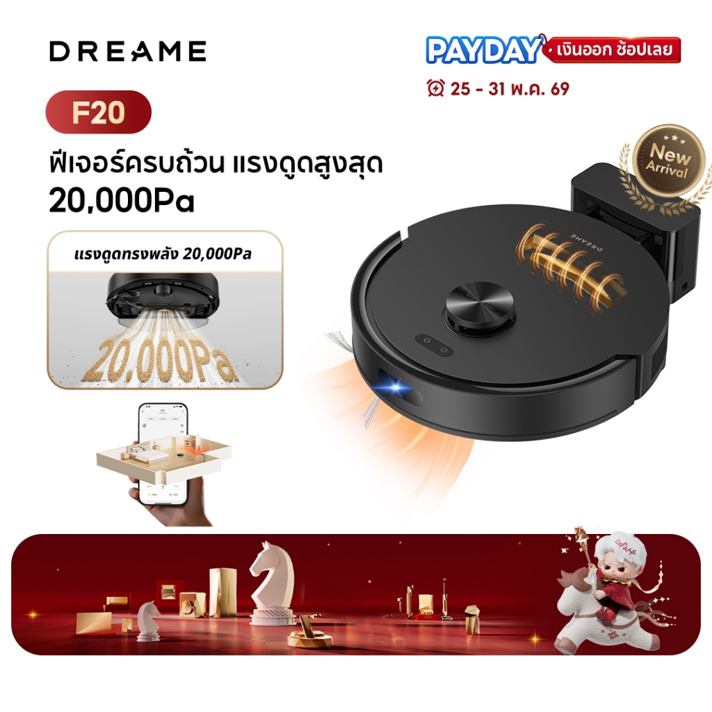 【Hot】Dreame F20 Robot Vacuum 20000Pa Vacuum Cleaning Robot ป้องกันผมพันกัน การควบคุมแอป เครื่องดูดฝุ่นและถูพื้น 2in1